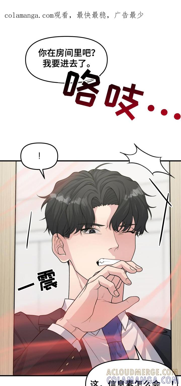 《记忆的慢反射》第14章：帮帮我 第1页