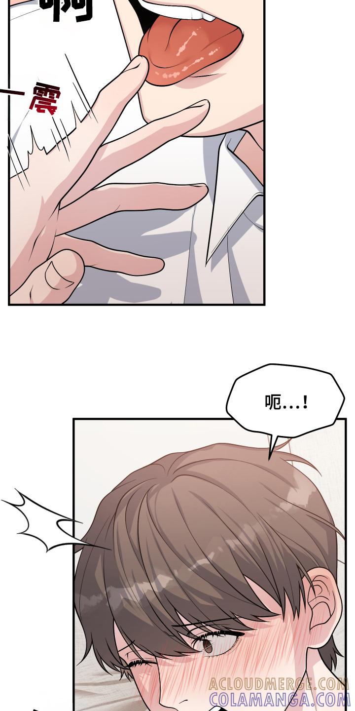 《记忆的慢反射》第14章：帮帮我 第15页