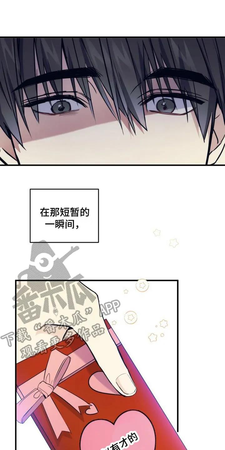《追逐繁星》第14章：礼物 第14页