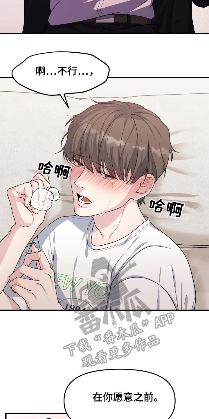 《记忆的慢反射》第14章：帮帮我 第10页