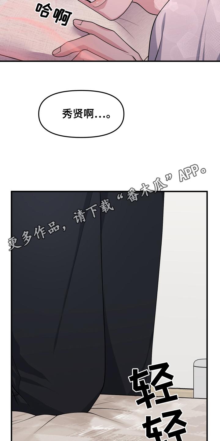 《记忆的慢反射》第14章：帮帮我 第8页