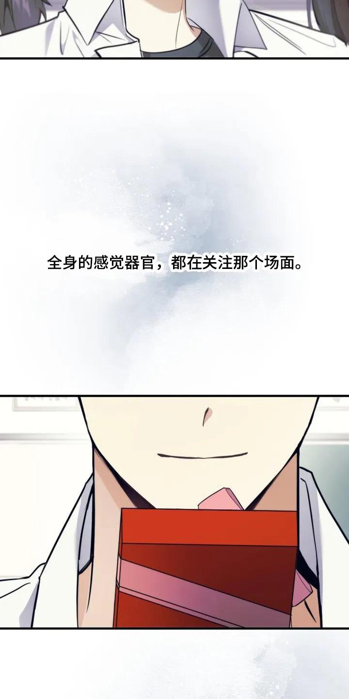 《追逐繁星》第14章：礼物 第16页