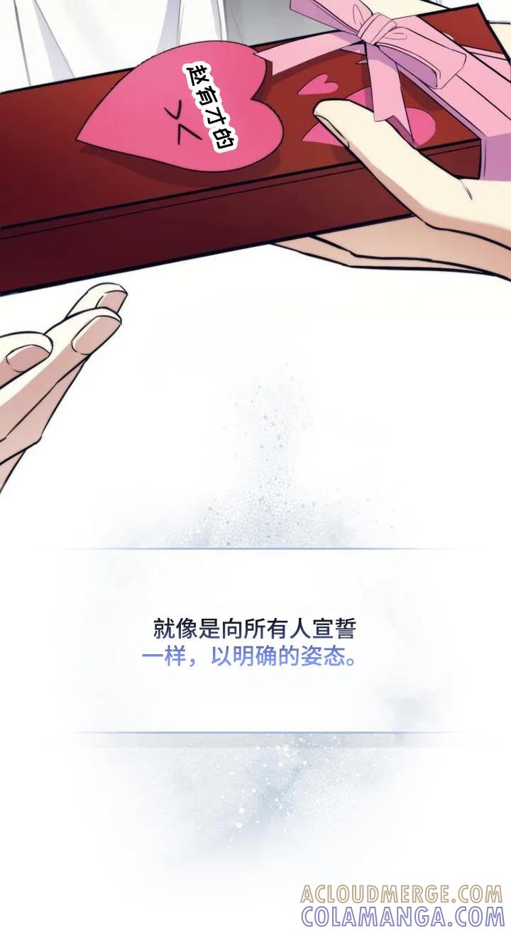 《追逐繁星》第14章：礼物 第13页