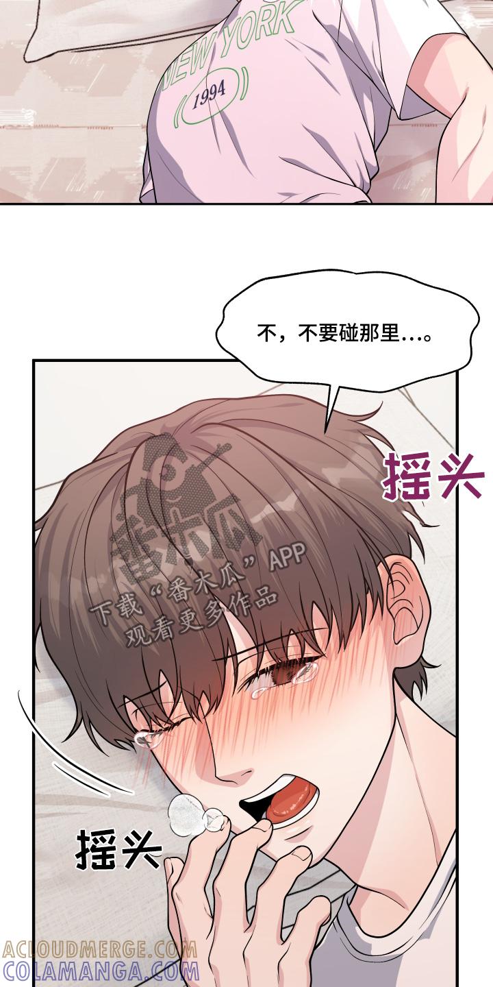 《记忆的慢反射》第15章：要忍耐 第3页
