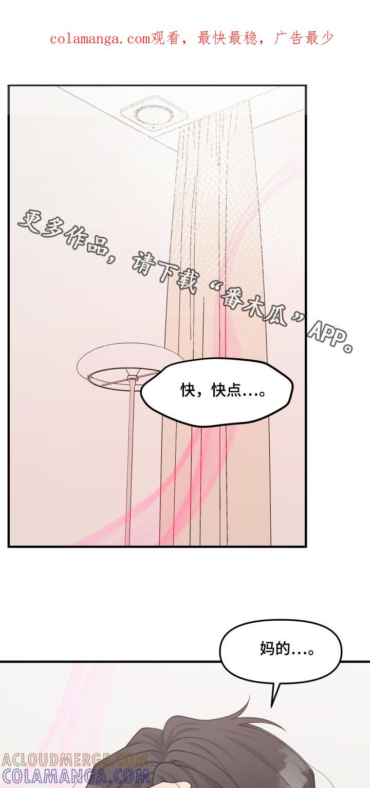《记忆的慢反射》第15章：要忍耐 第1页