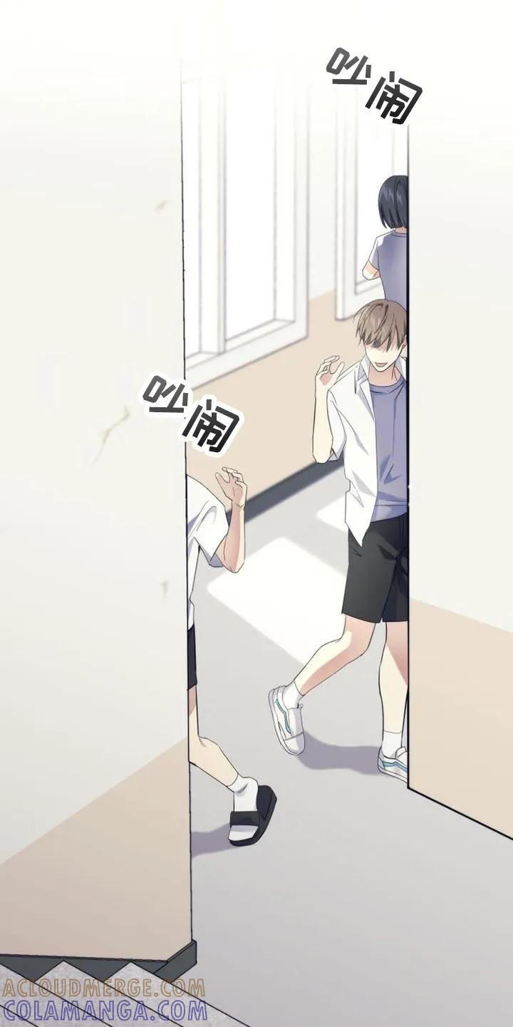 《追逐繁星》第15章：撕裂的内心 第19页
