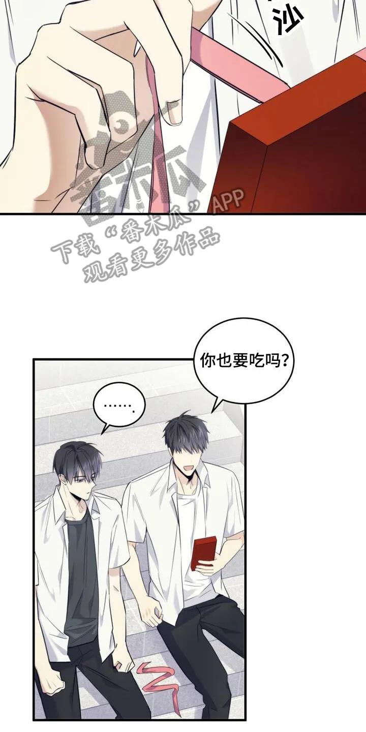 《追逐繁星》第15章：撕裂的内心 第2页