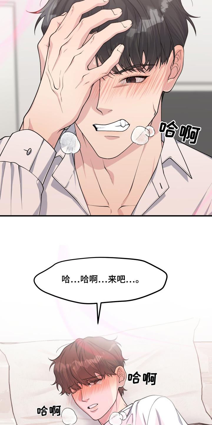 《记忆的慢反射》第15章：要忍耐 第2页