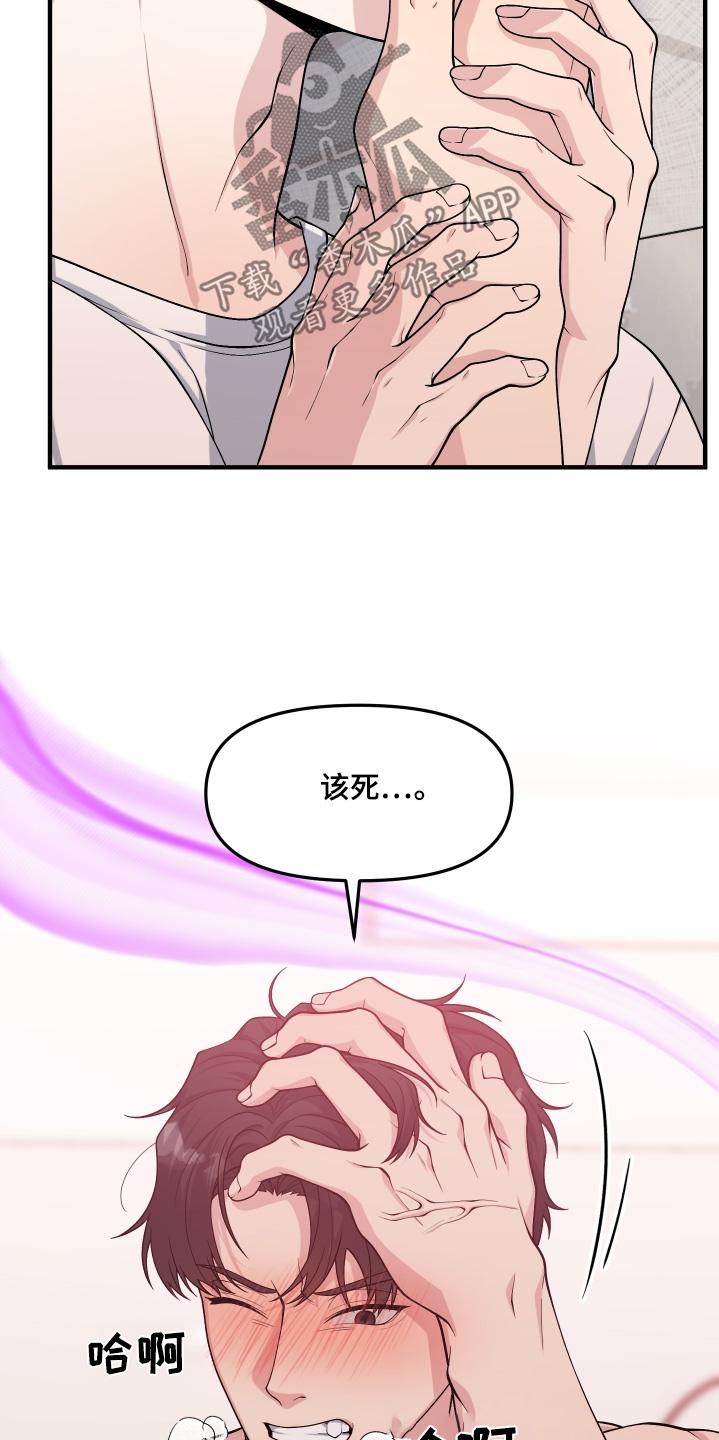 《记忆的慢反射》第15章：要忍耐 第12页