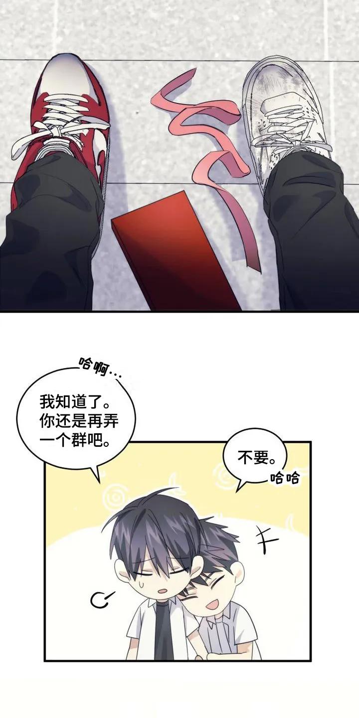 《追逐繁星》第15章：撕裂的内心 第18页