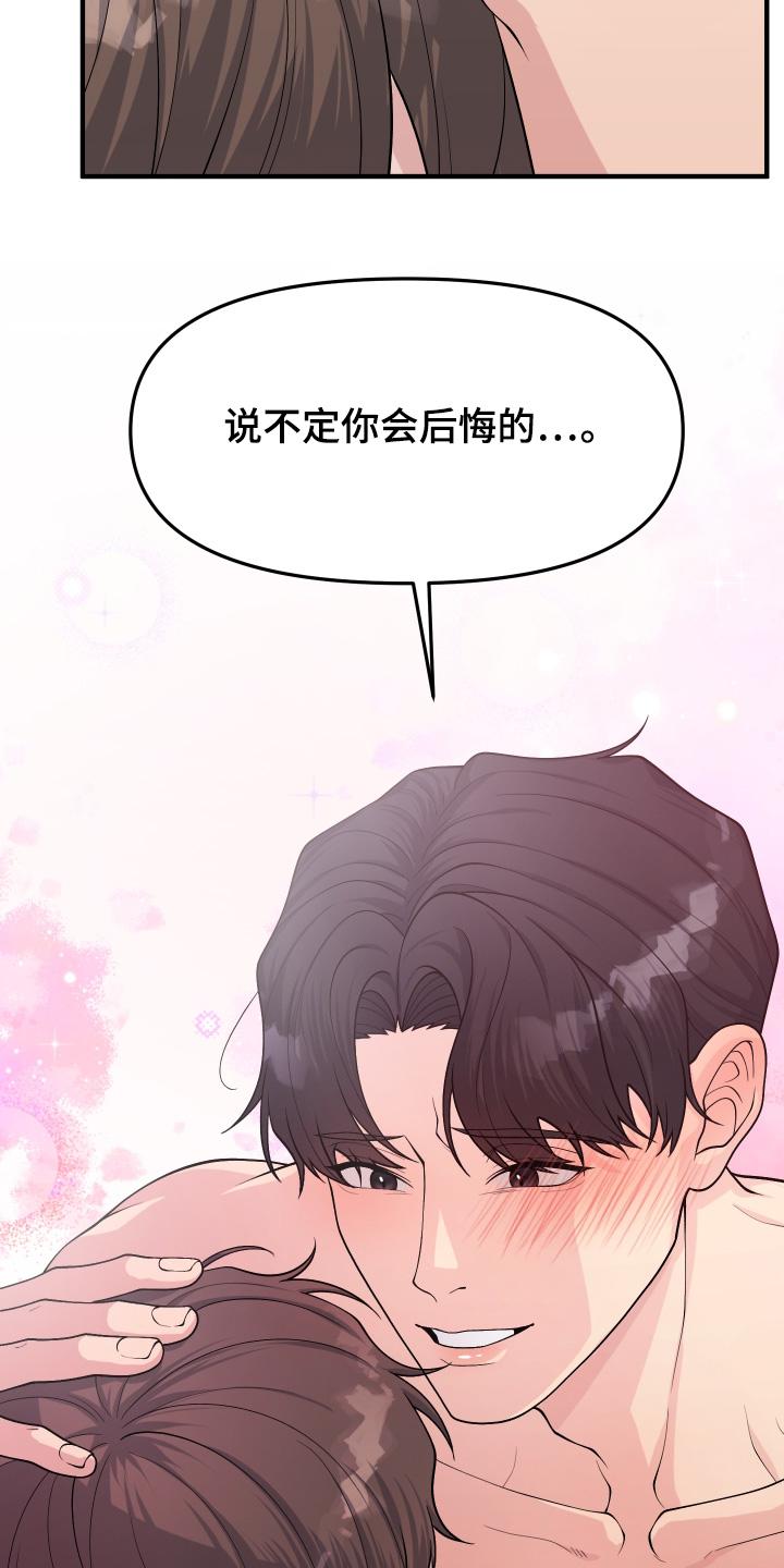 《记忆的慢反射》第15章：要忍耐 第8页