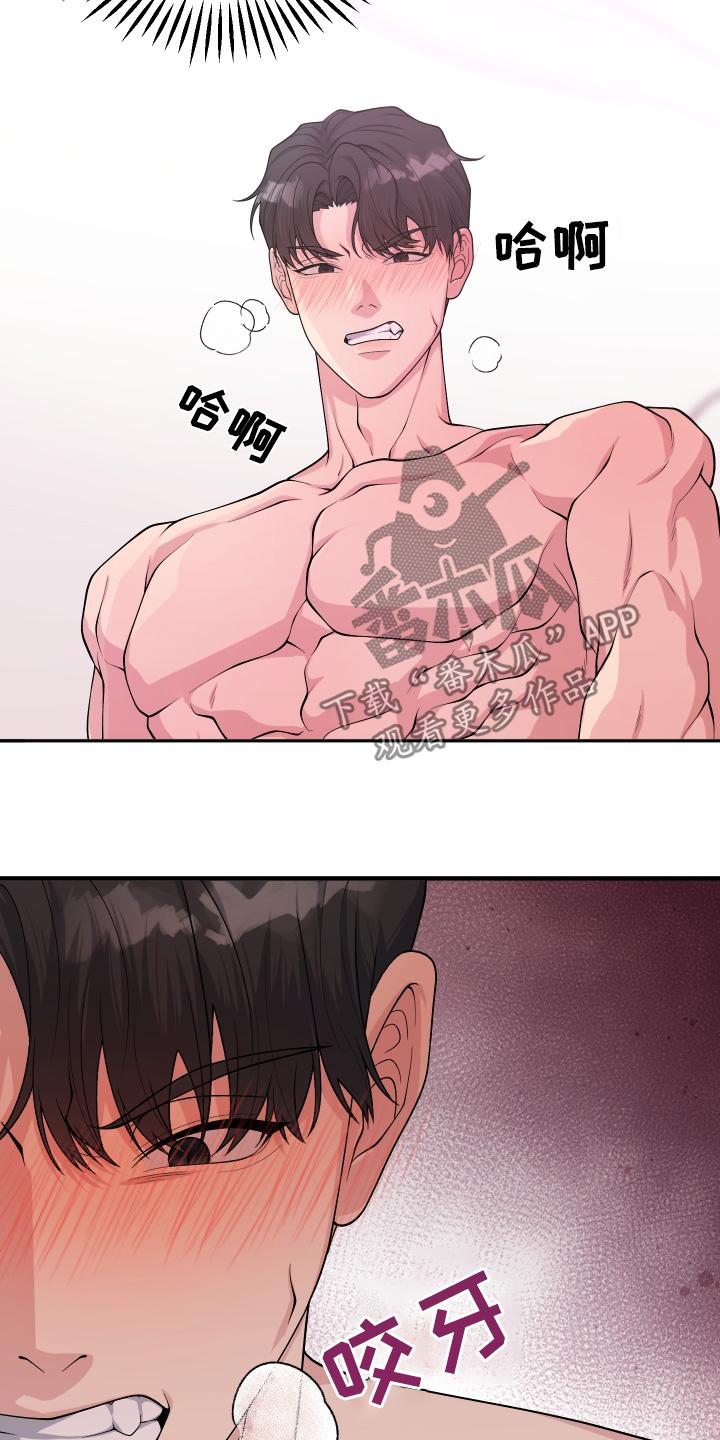 《记忆的慢反射》第15章：要忍耐 第6页