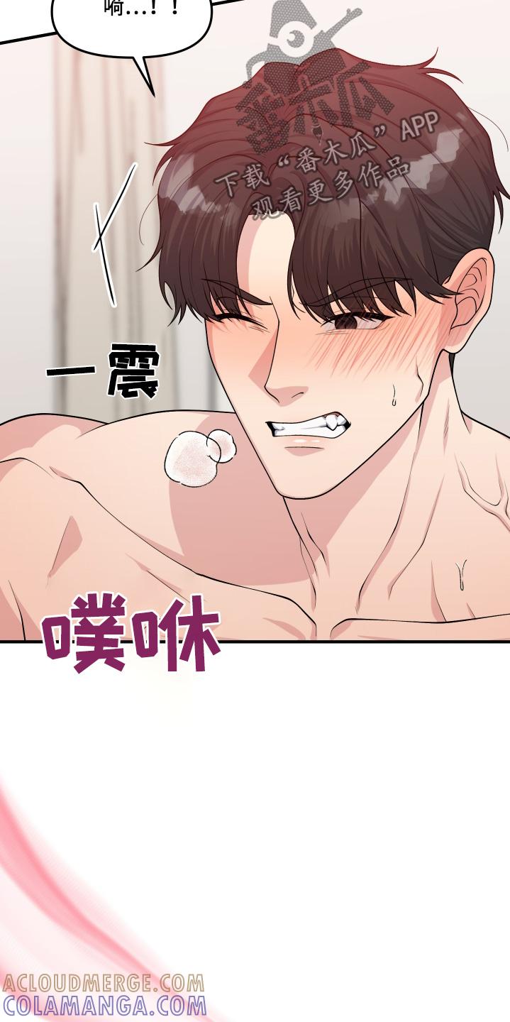 《记忆的慢反射》第15章：要忍耐 第17页