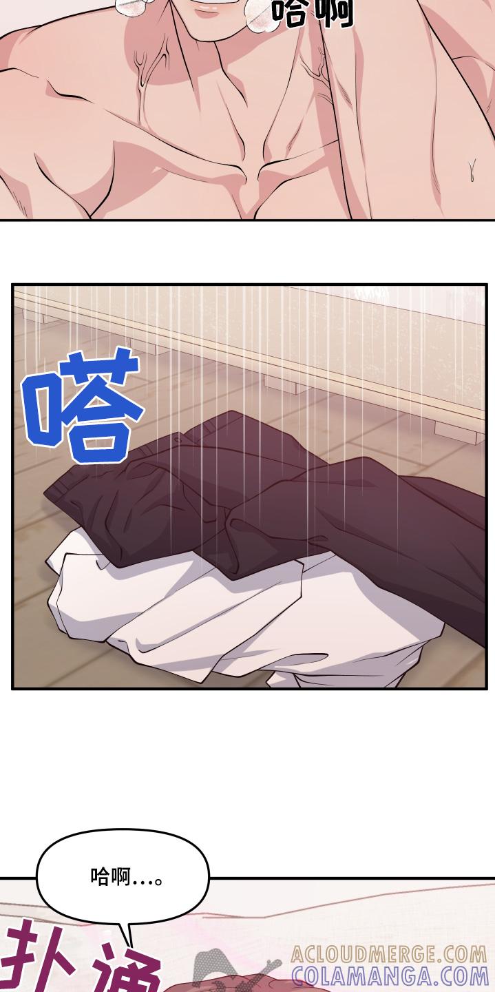 《记忆的慢反射》第15章：要忍耐 第13页