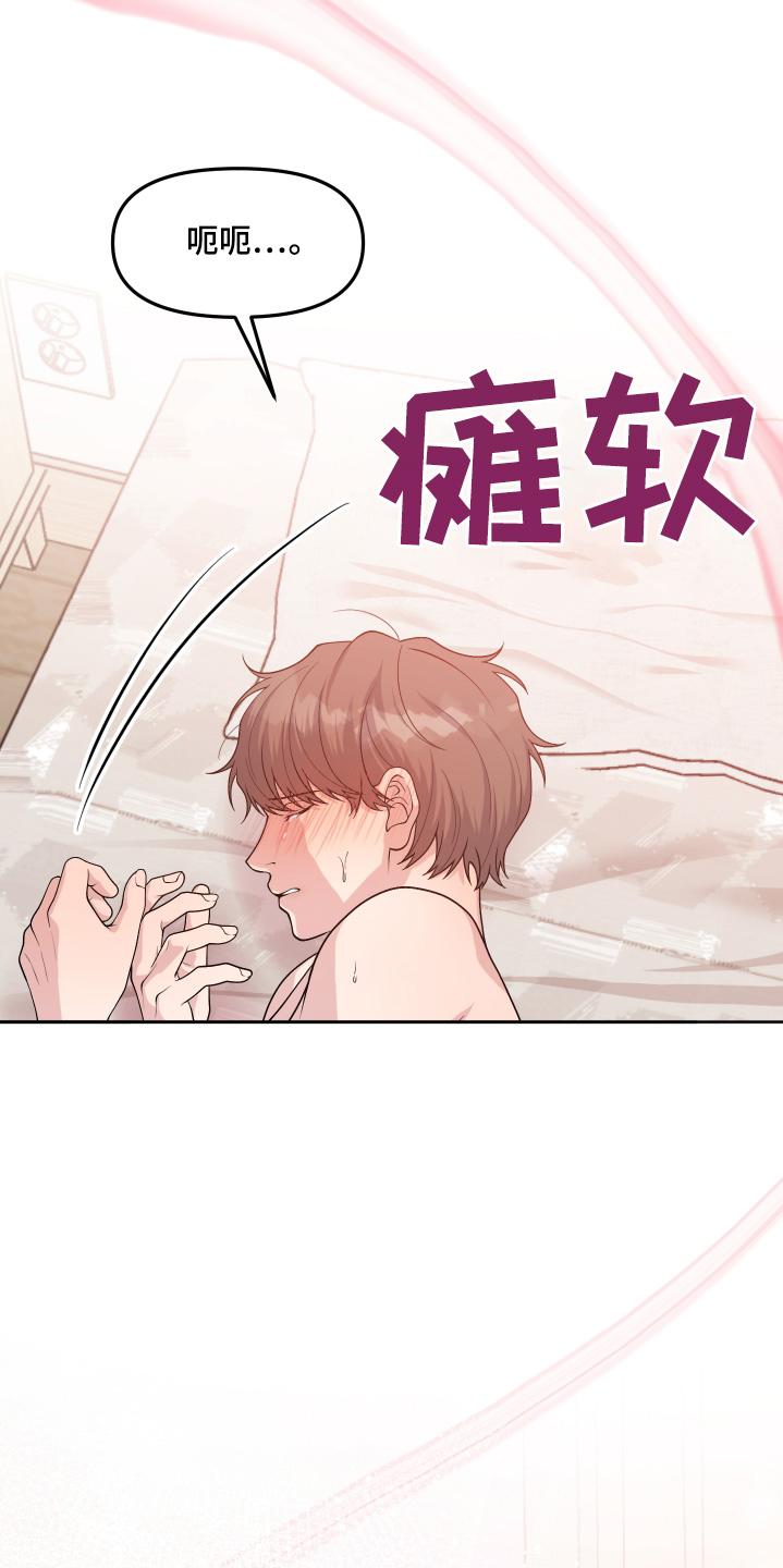 《记忆的慢反射》第15章：要忍耐 第18页