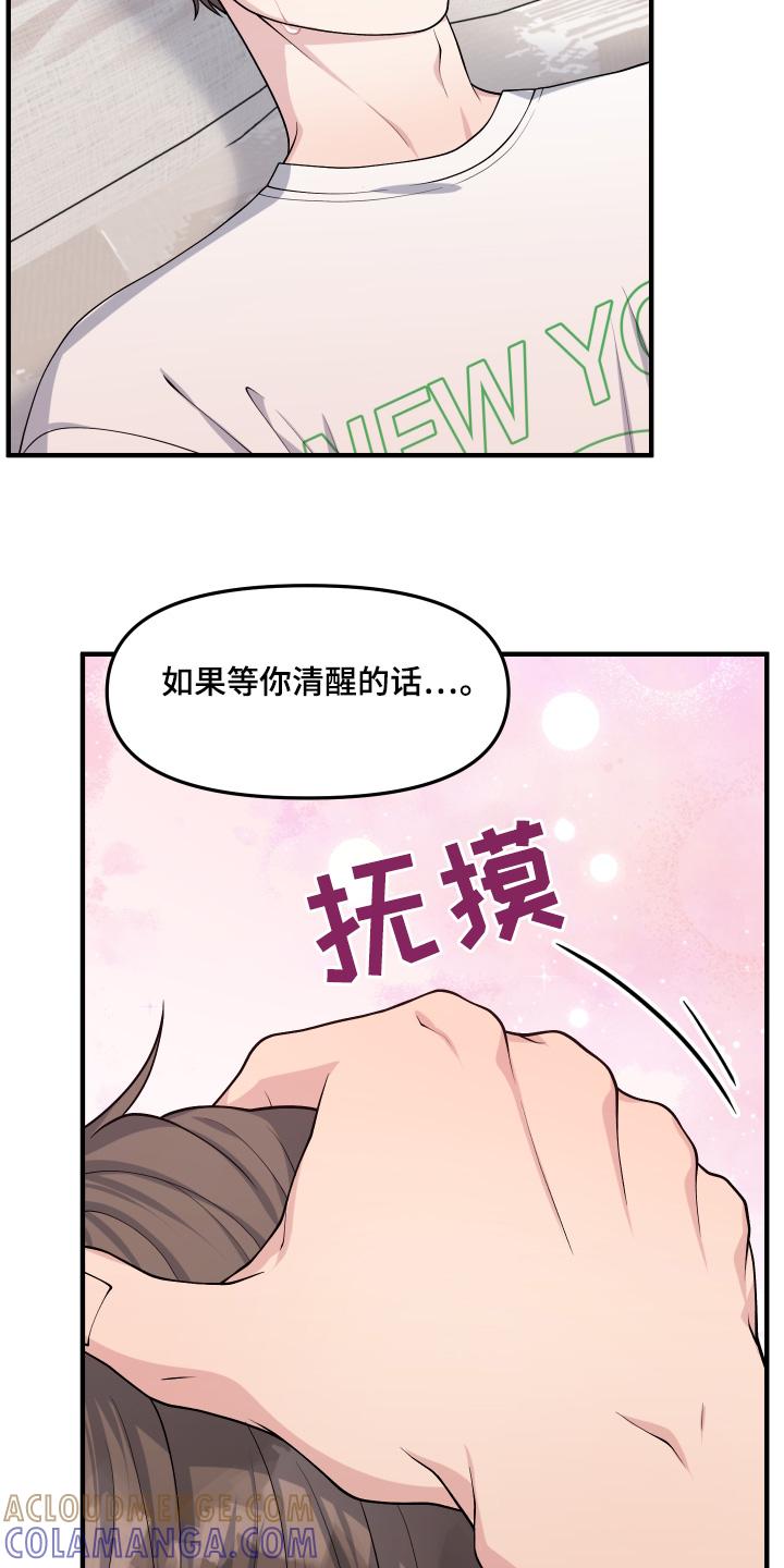 《记忆的慢反射》第15章：要忍耐 第7页