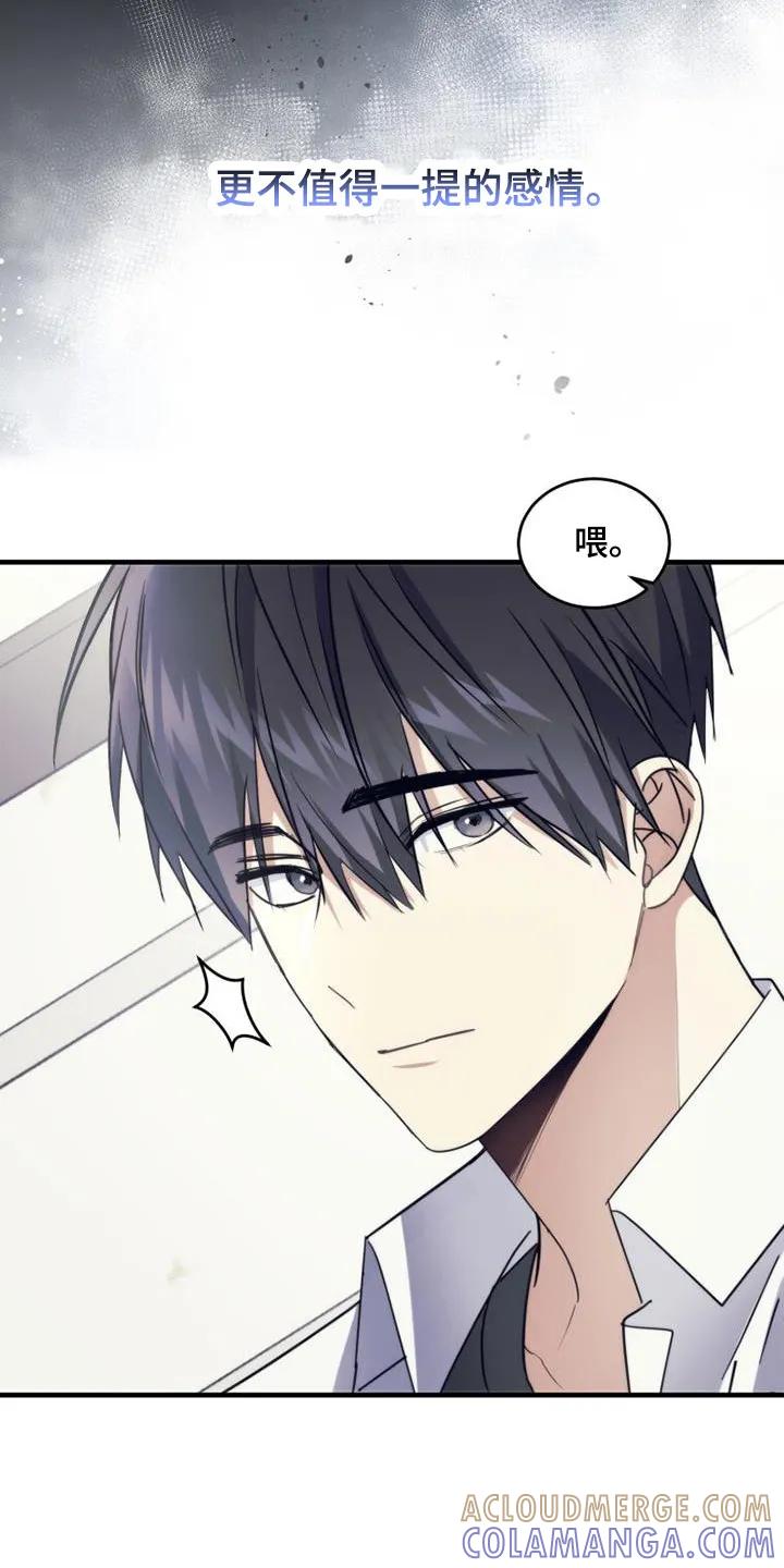《追逐繁星》第15章：撕裂的内心 第9页