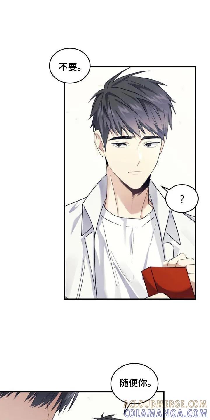 《追逐繁星》第15章：撕裂的内心 第3页
