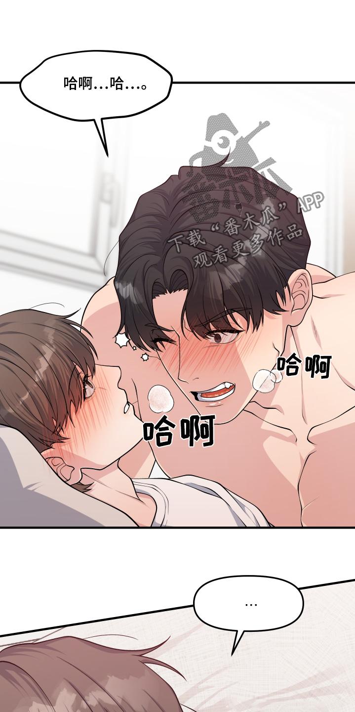 《记忆的慢反射》第15章：要忍耐 第10页