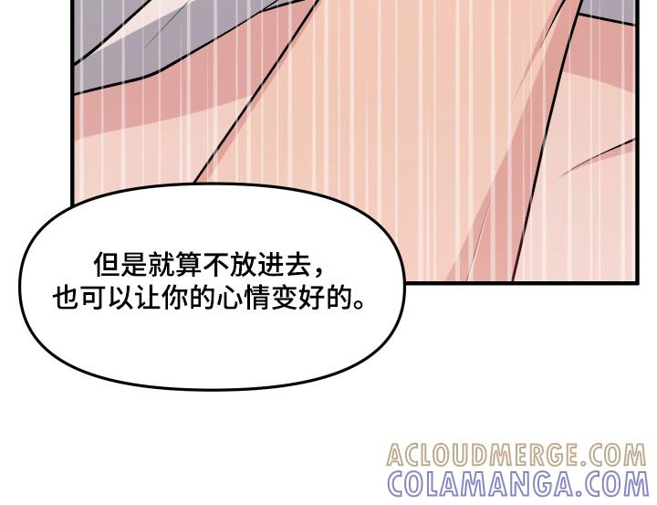 《记忆的慢反射》第15章：要忍耐 第9页