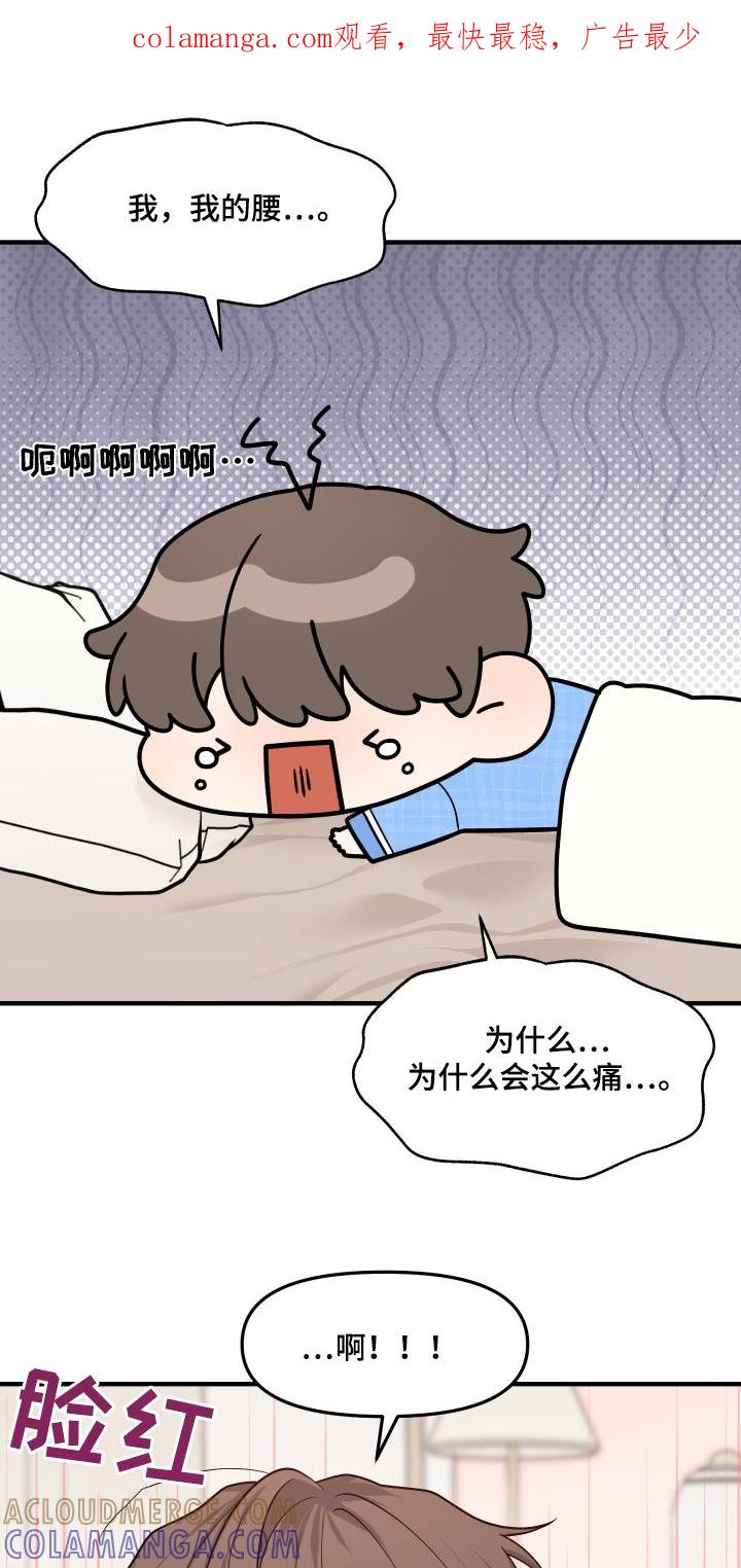 《记忆的慢反射》第16章：有人依靠 第1页
