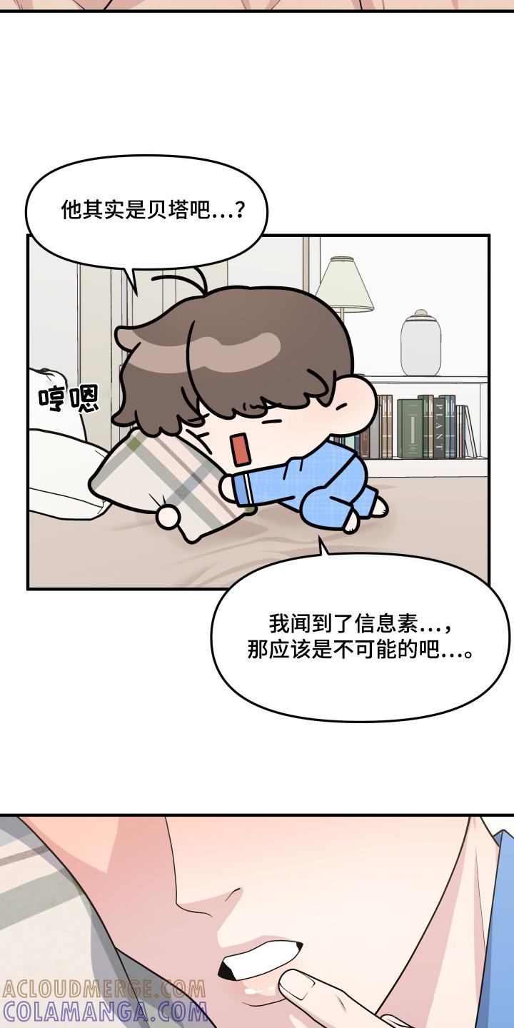 《记忆的慢反射》第16章：有人依靠 第5页