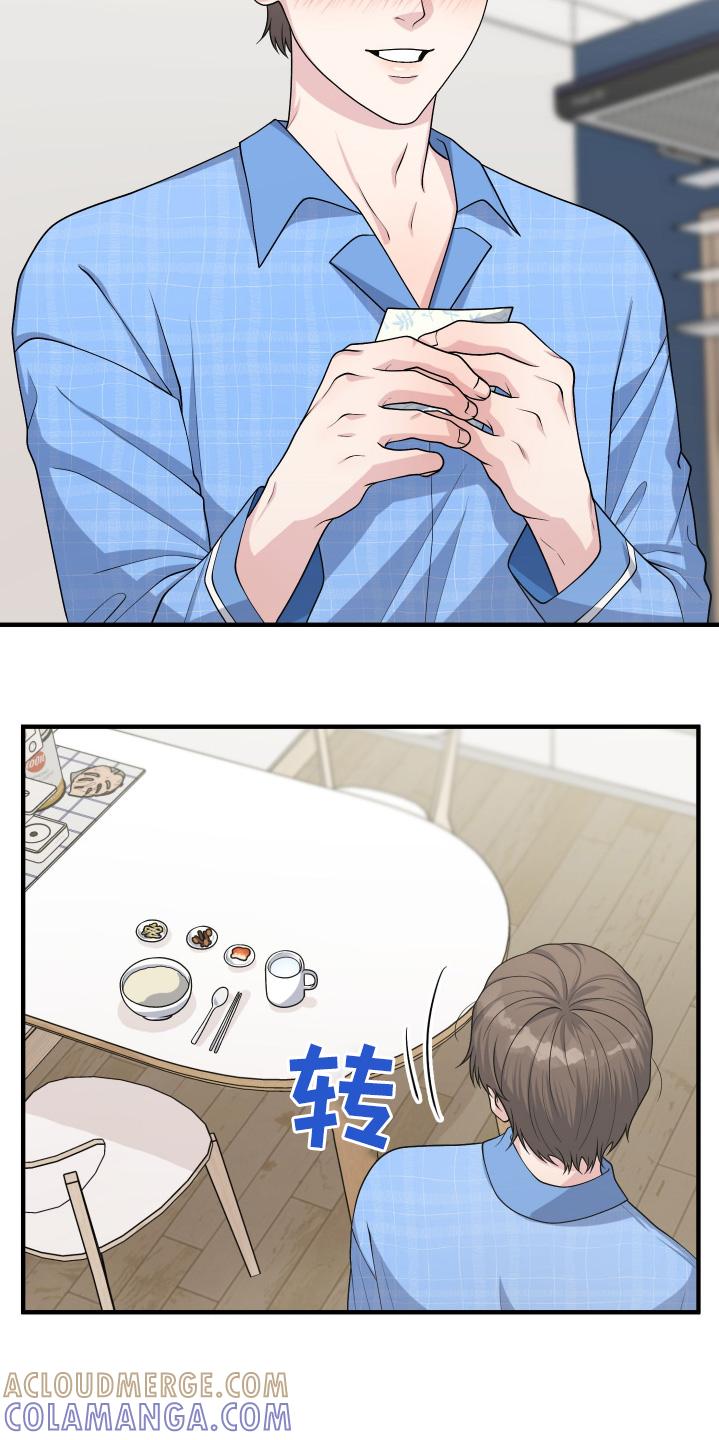 《记忆的慢反射》第16章：有人依靠 第21页
