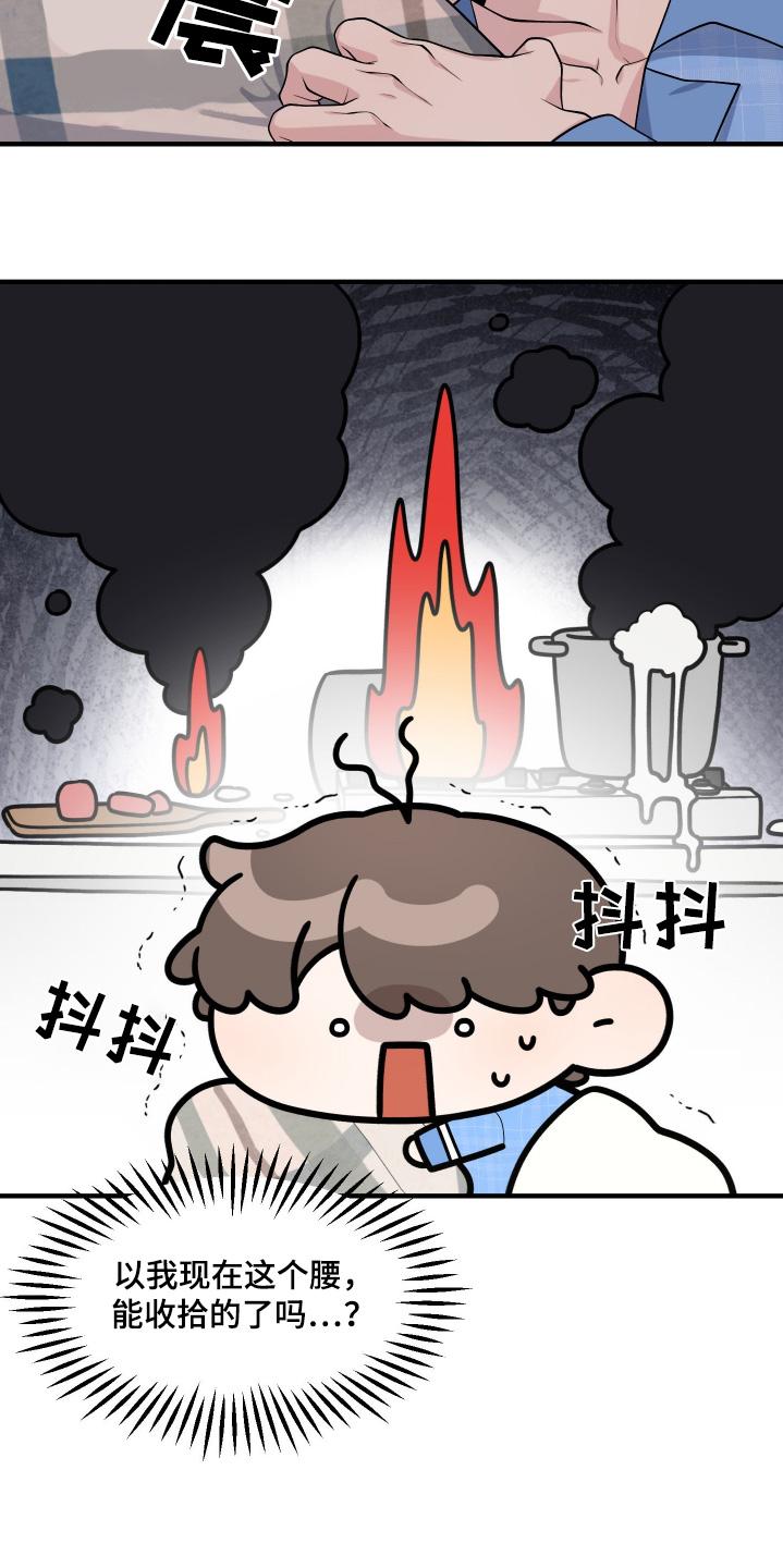 《记忆的慢反射》第16章：有人依靠 第12页