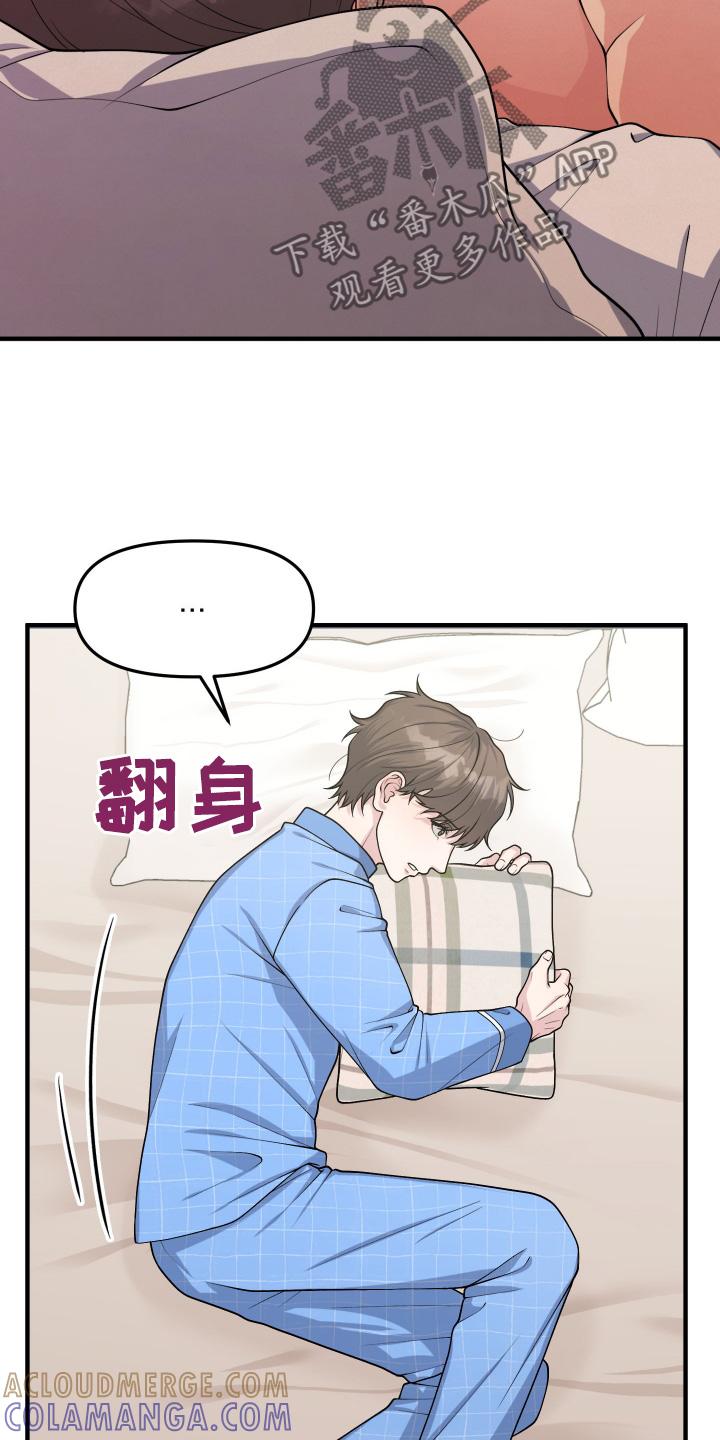 《记忆的慢反射》第16章：有人依靠 第3页
