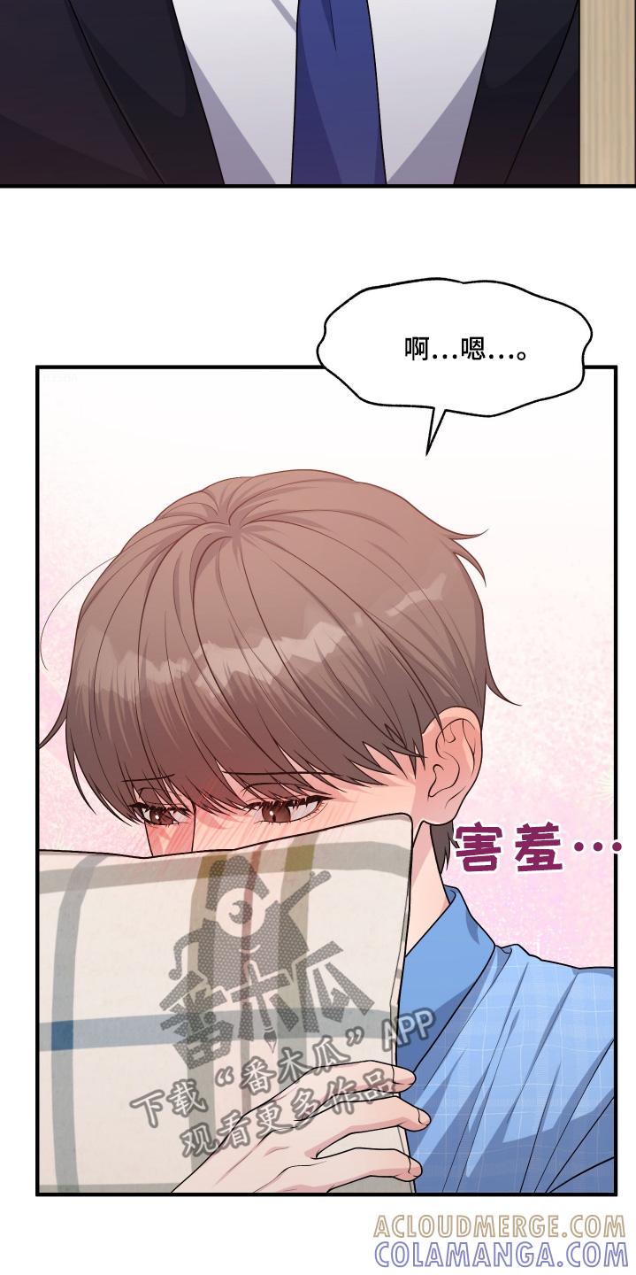 《记忆的慢反射》第16章：有人依靠 第9页