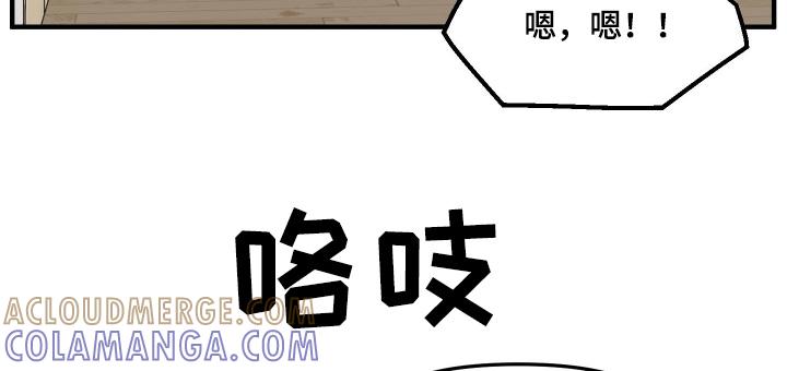《记忆的慢反射》第16章：有人依靠 第7页