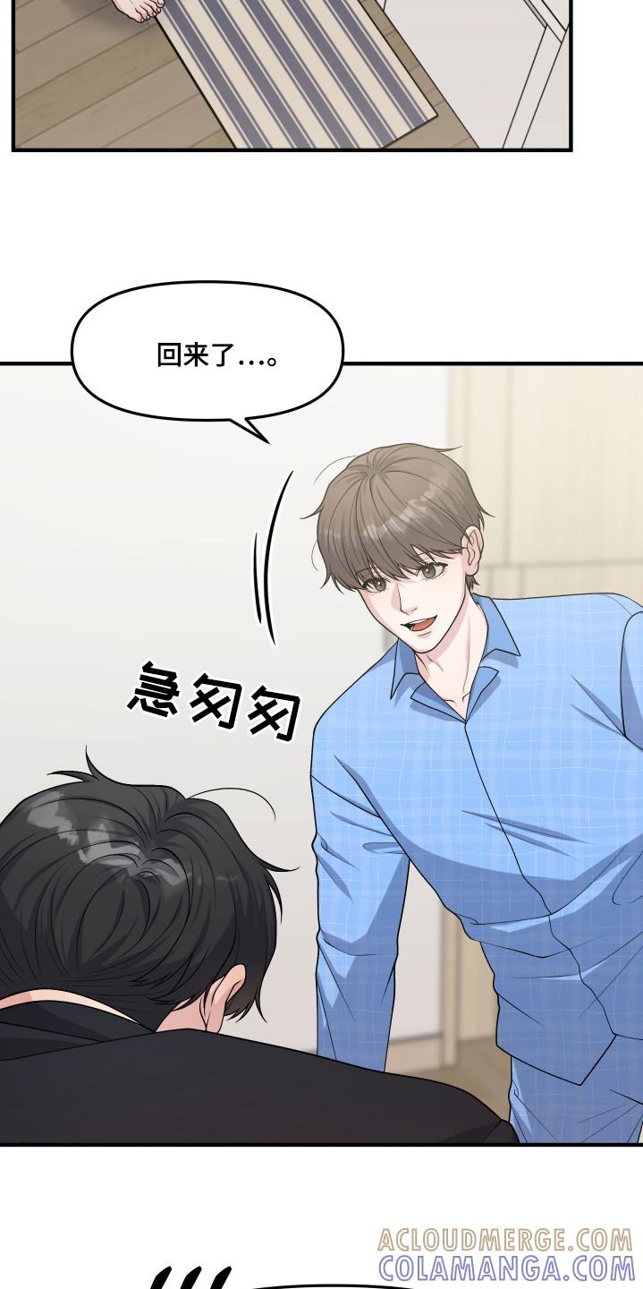 《记忆的慢反射》第17章：离我远一点 第3页