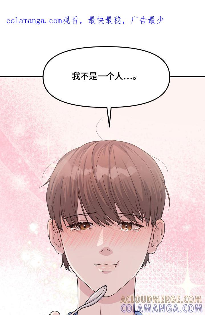 《记忆的慢反射》第17章：离我远一点 第1页