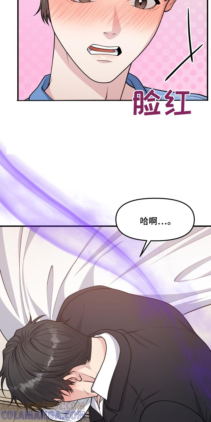 《记忆的慢反射》第18章：你没事吧 第13页