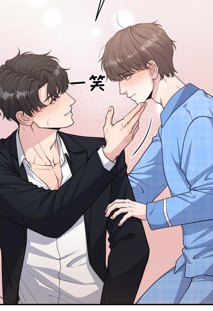 《记忆的慢反射》第18章：你没事吧 第16页