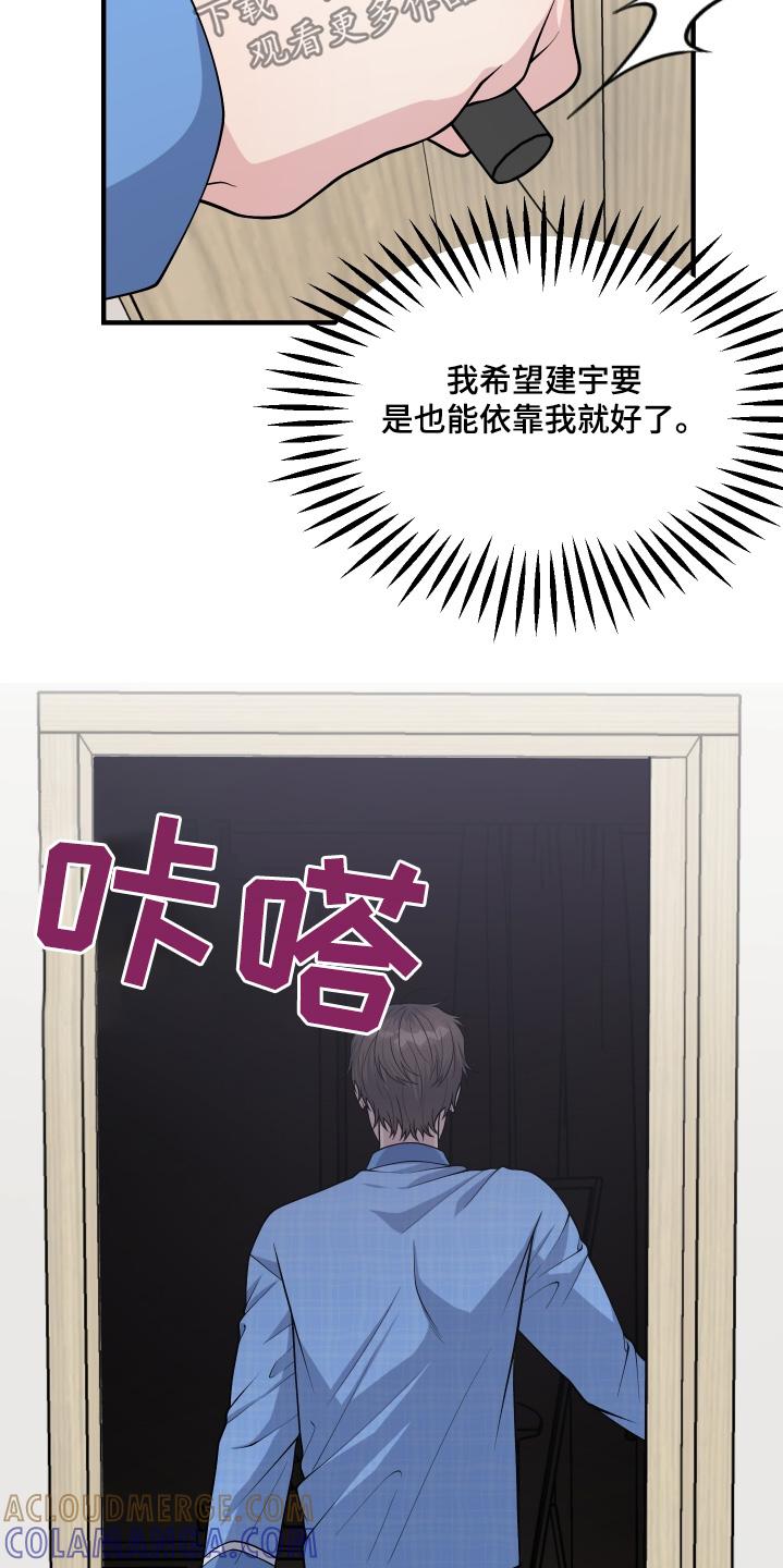《记忆的慢反射》第18章：你没事吧 第7页