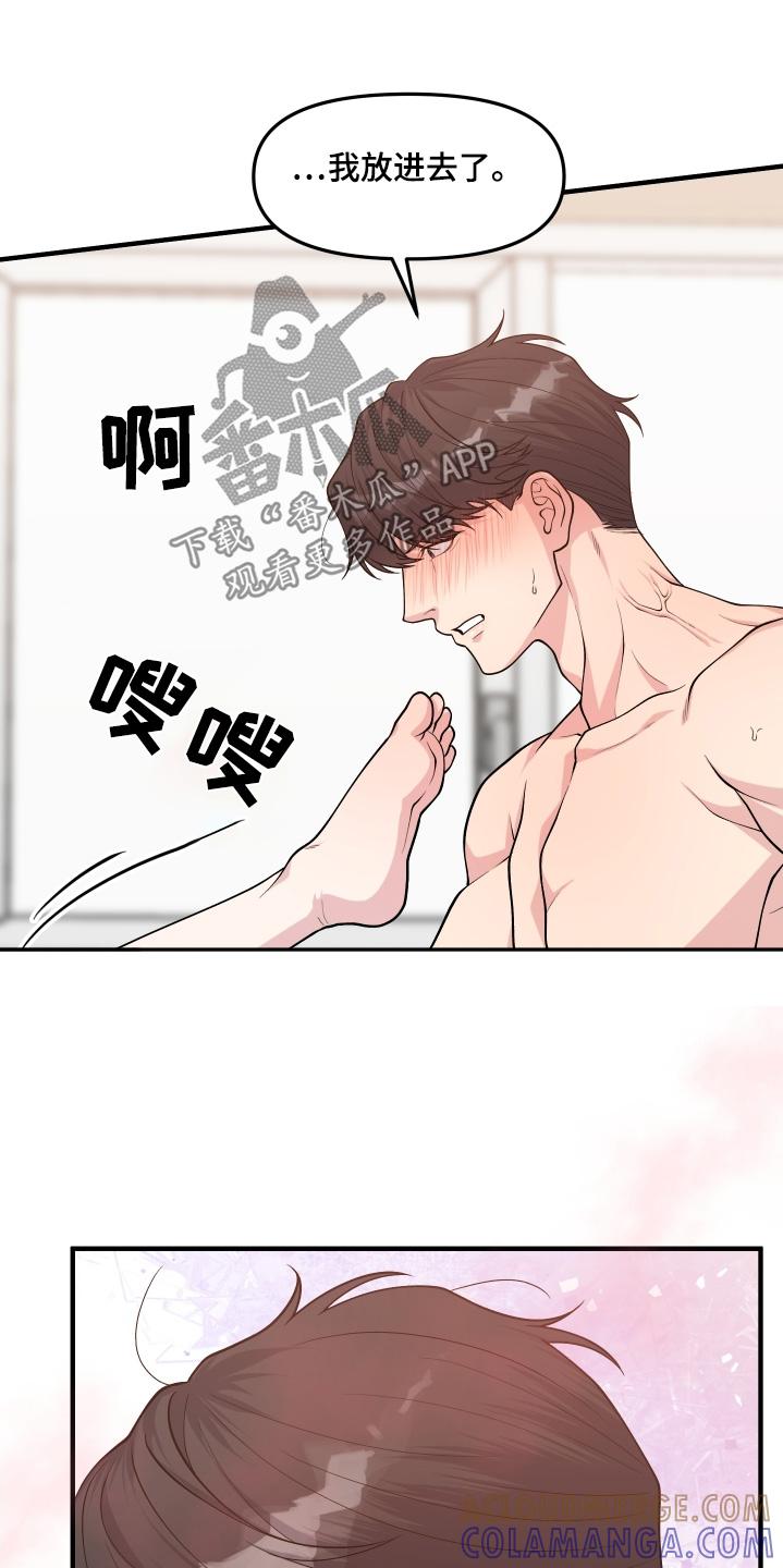 《记忆的慢反射》第19章：还没结束 第11页