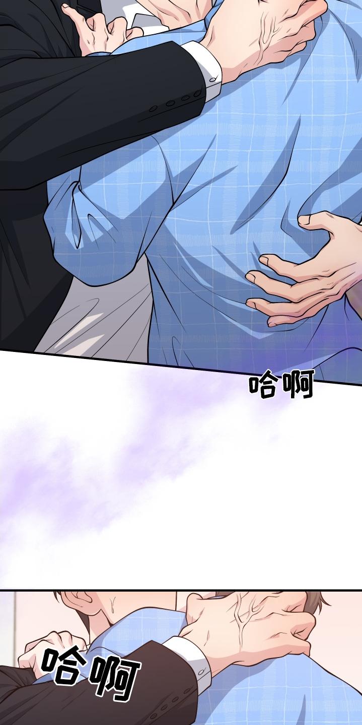 《记忆的慢反射》第19章：还没结束 第4页
