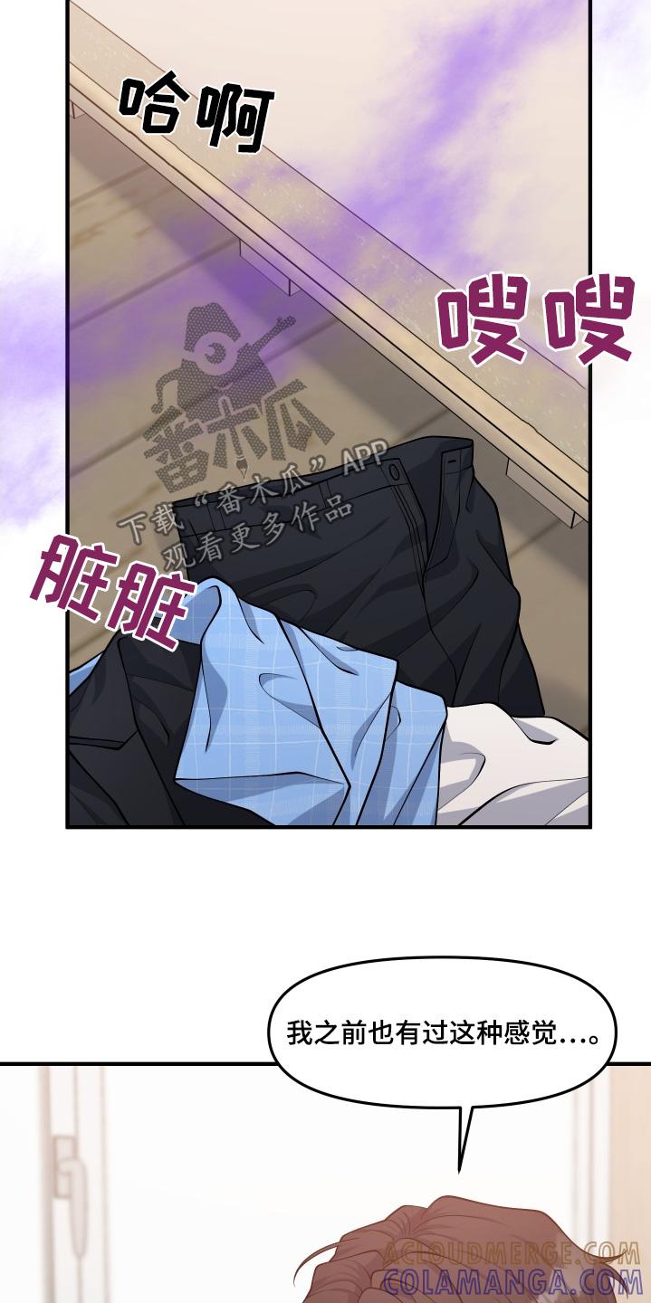《记忆的慢反射》第19章：还没结束 第9页