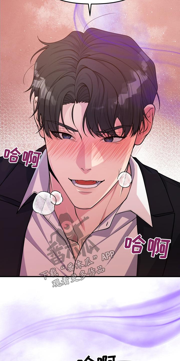 《记忆的慢反射》第19章：还没结束 第6页