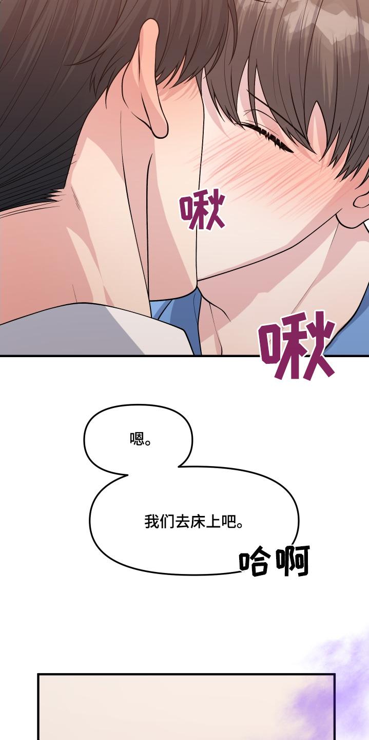 《记忆的慢反射》第19章：还没结束 第8页