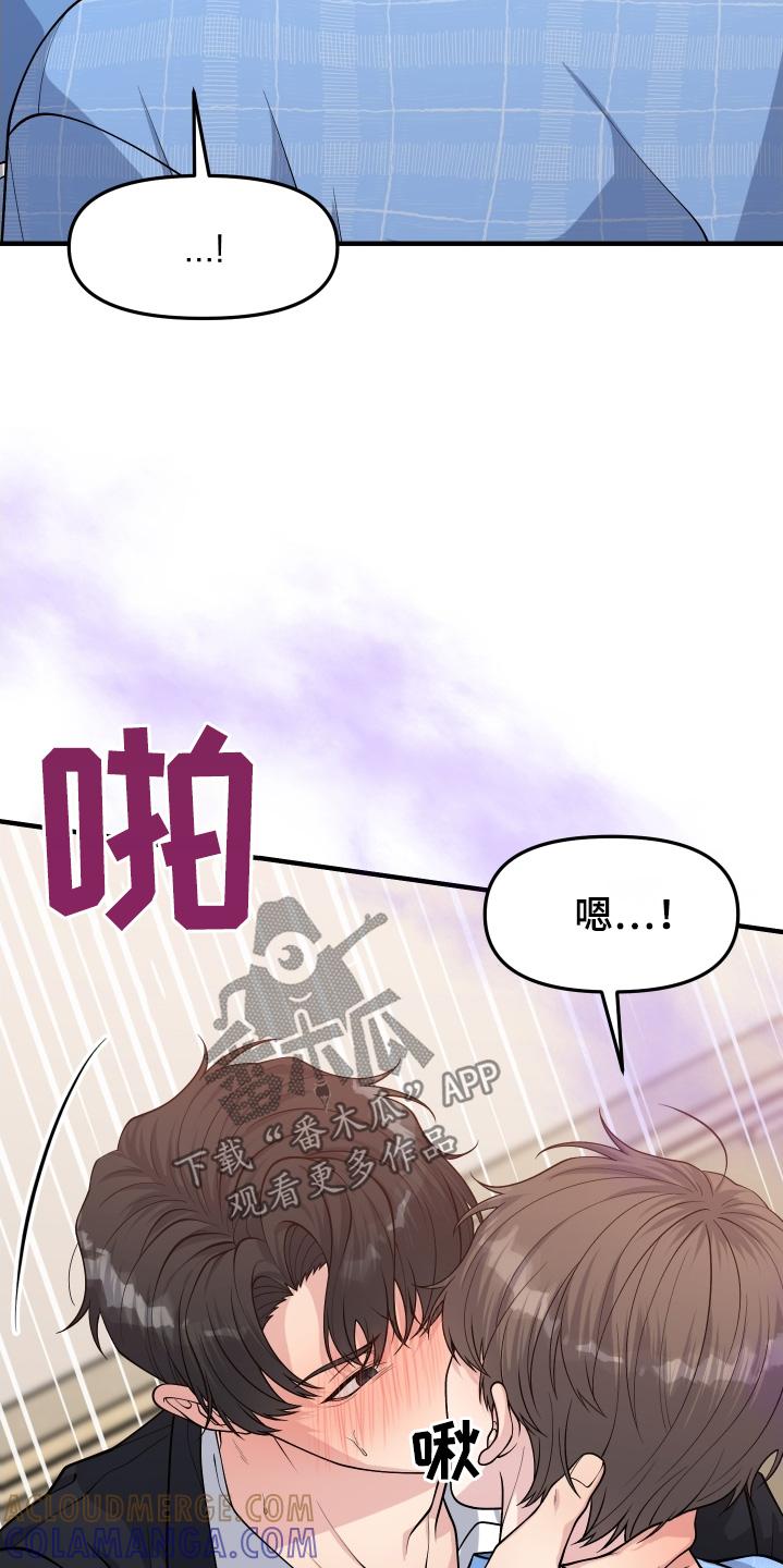 《记忆的慢反射》第19章：还没结束 第3页