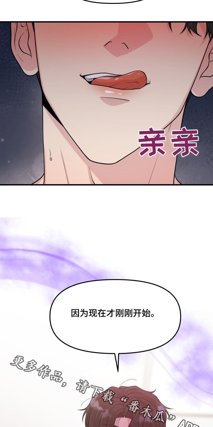 《记忆的慢反射》第19章：还没结束 第18页