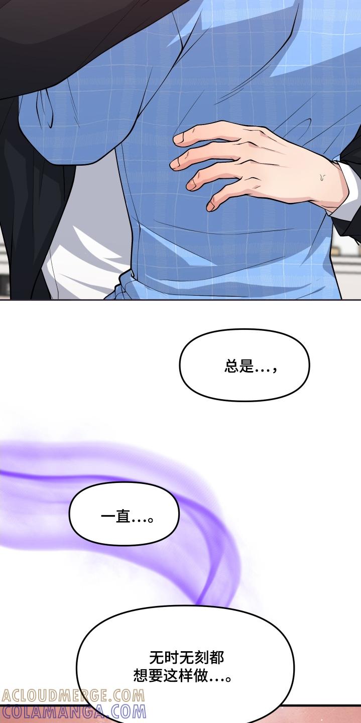 《记忆的慢反射》第19章：还没结束 第5页