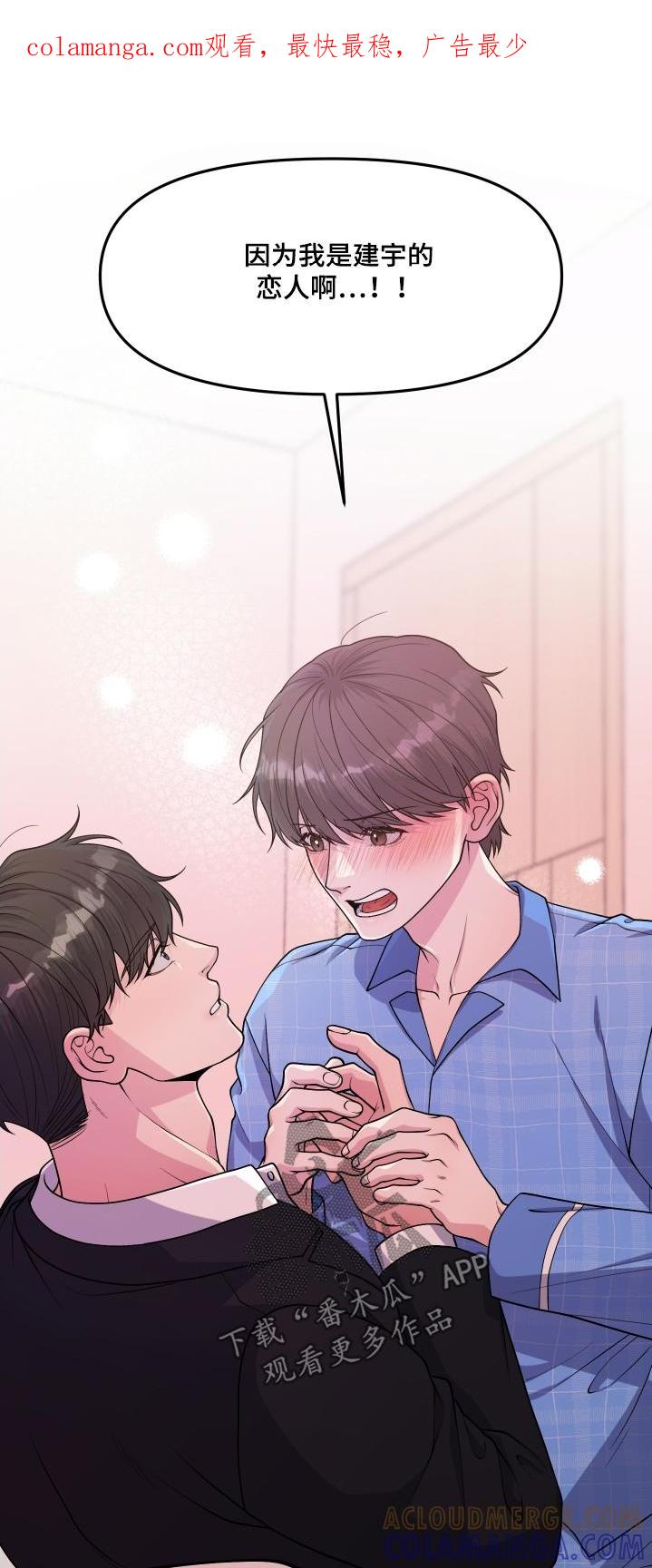 《记忆的慢反射》第19章：还没结束 第1页