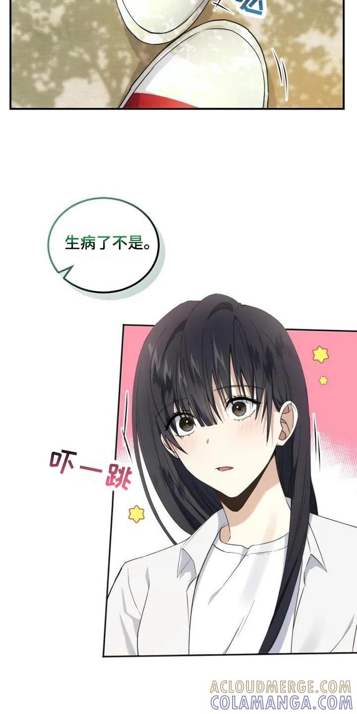 《追逐繁星》第2章：很明显 第15页