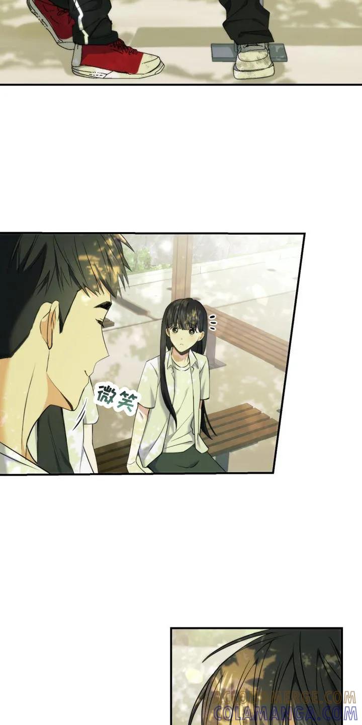 《追逐繁星》第2章：很明显 第5页