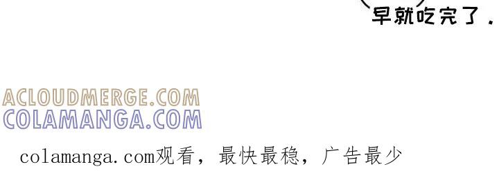 《追逐繁星》第2章：很明显 第21页
