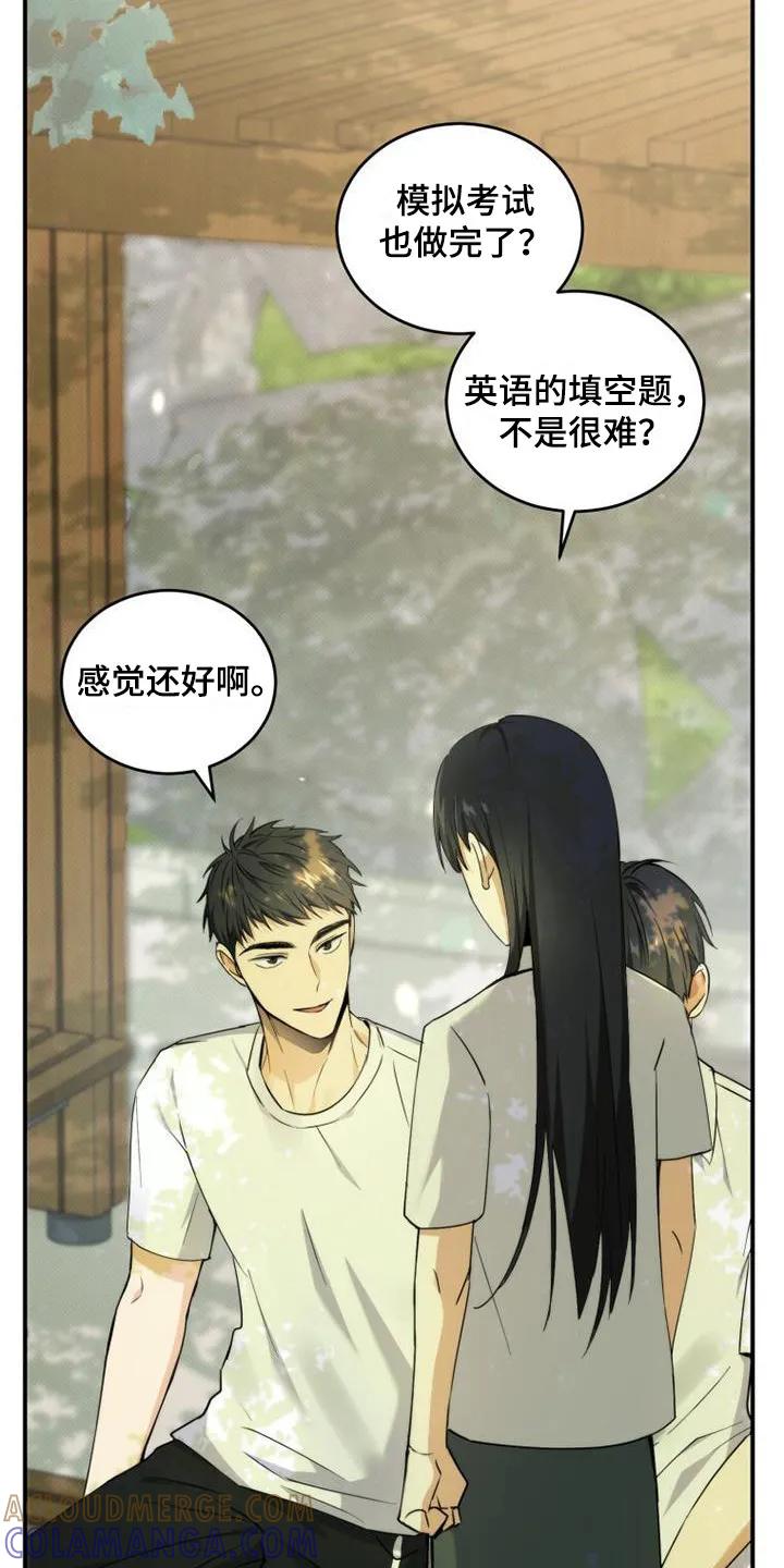 《追逐繁星》第2章：很明显 第13页