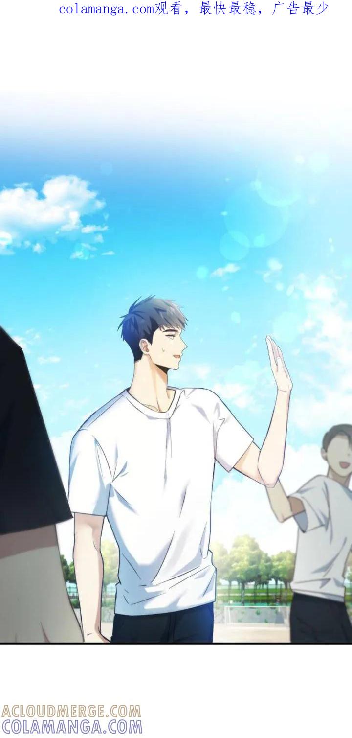 《追逐繁星》第2章：很明显 第1页